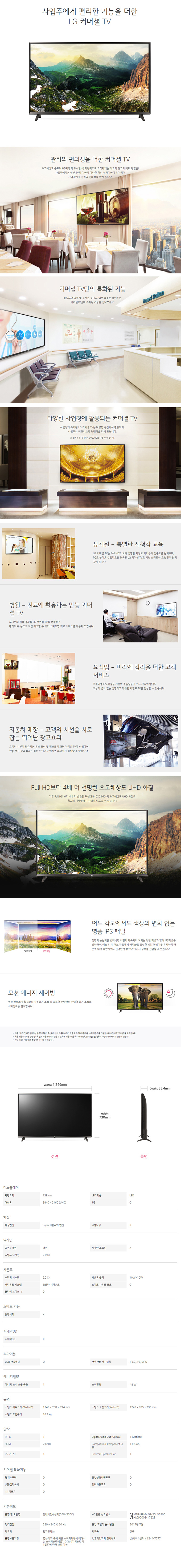 딜라이브 - LG 55인치 UHD TV (55UK861C) 상세보기